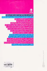 صبح جادویی در روابط